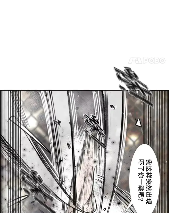 《鲨鱼》206.好久不见（2）图87