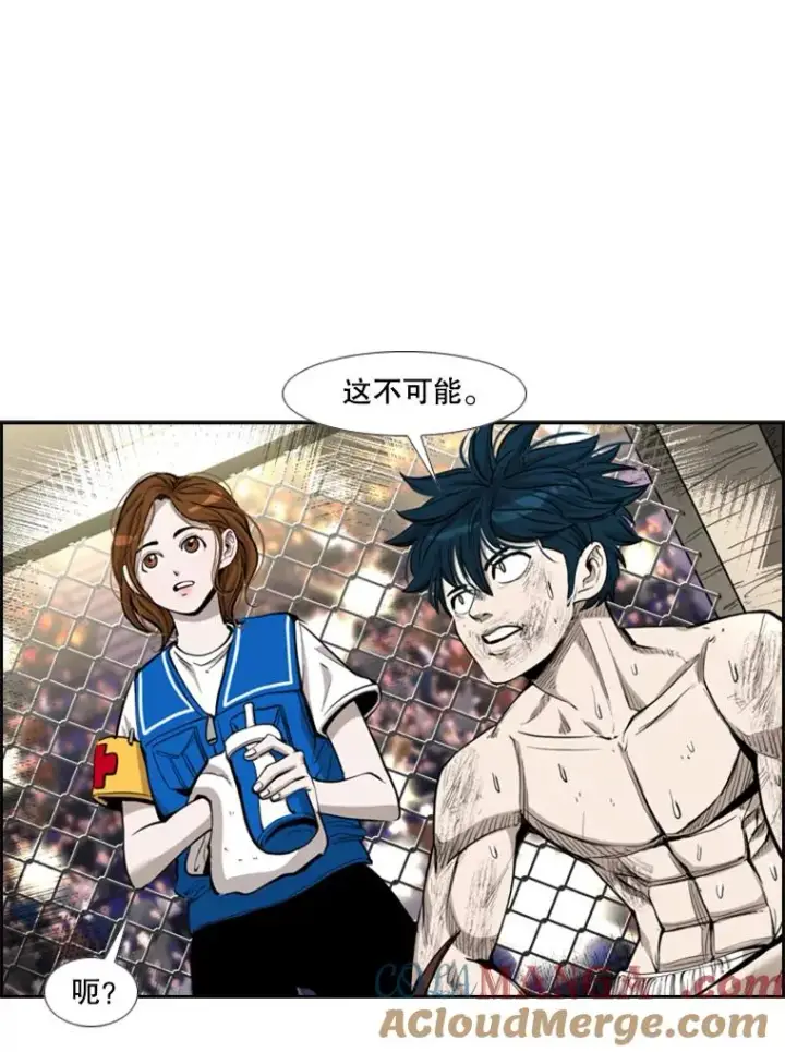 《鲨鱼》206.好久不见（2）图9