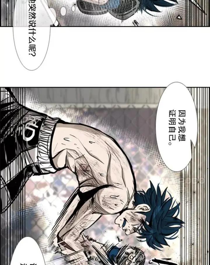 《鲨鱼》206.好久不见（2）图90