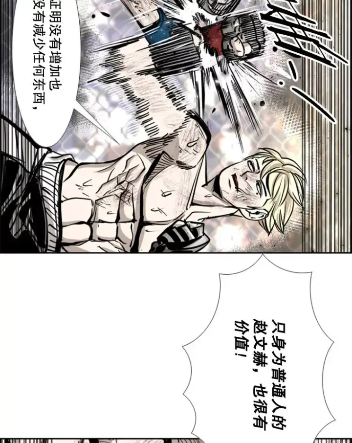 《鲨鱼》206.好久不见（2）图91