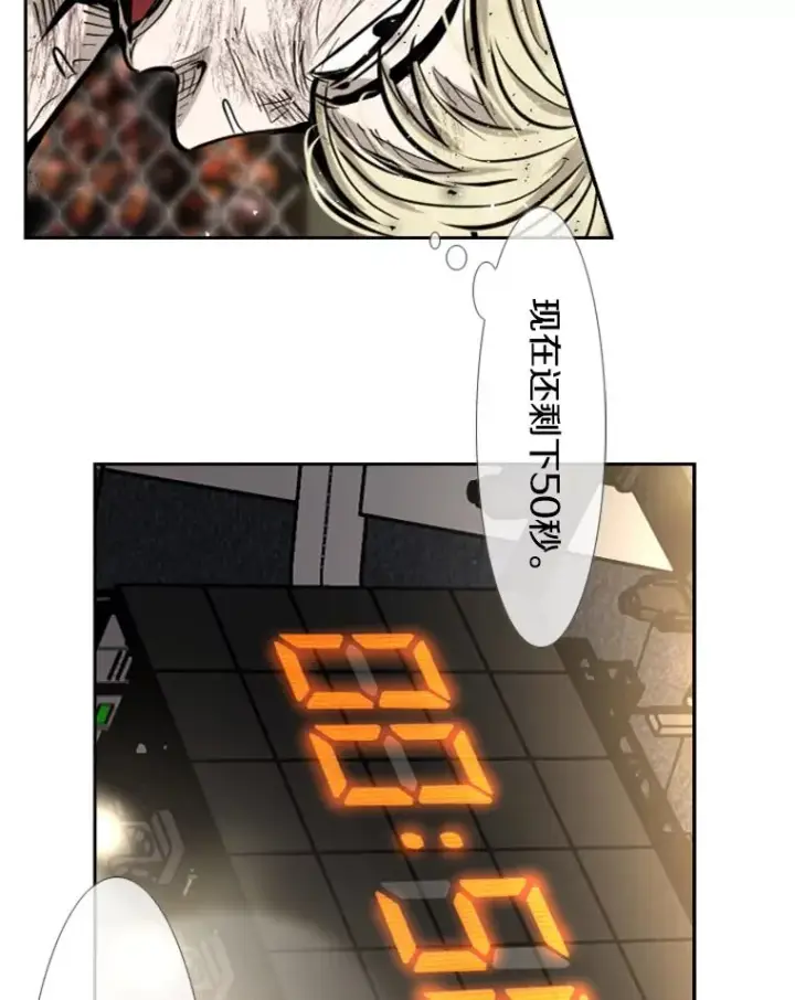 《鲨鱼》206.好久不见（2）图95