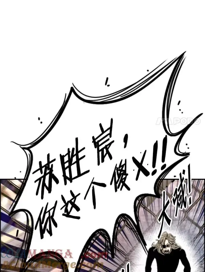 《鲨鱼》206.好久不见（2）图97