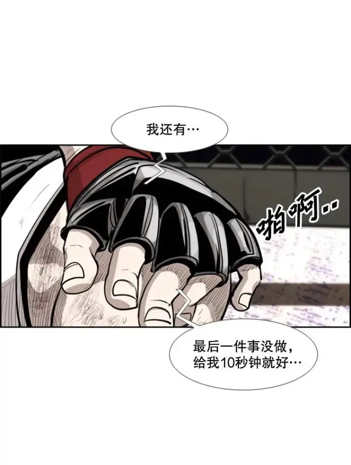 《鲨鱼》207.晋级总决赛！图102