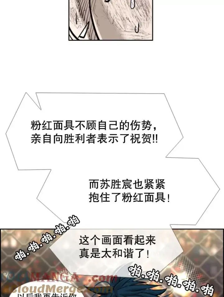 《鲨鱼》207.晋级总决赛！图109