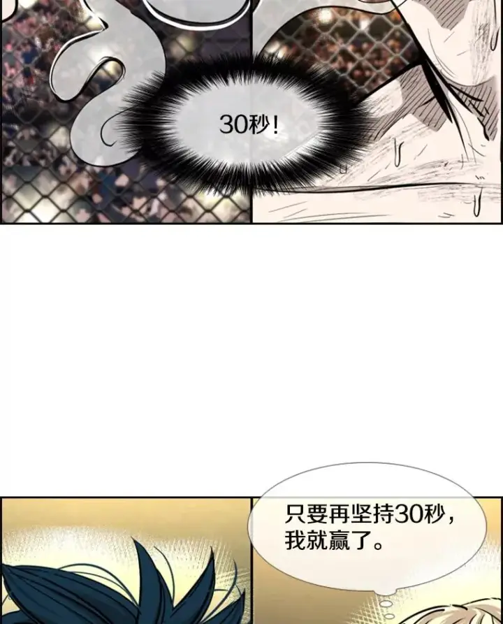 《鲨鱼》207.晋级总决赛！图14