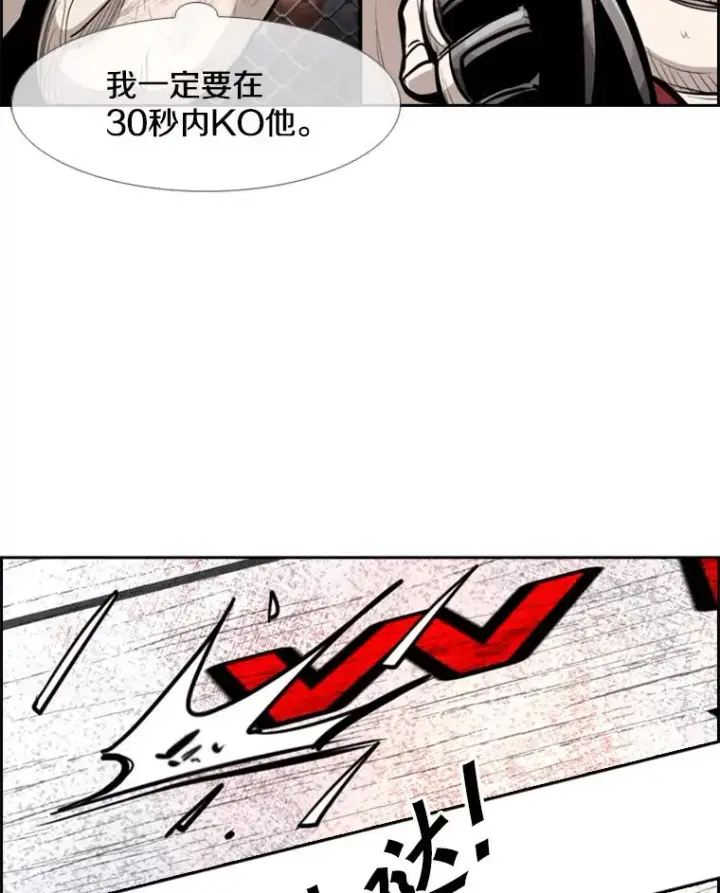 《鲨鱼》207.晋级总决赛！图16