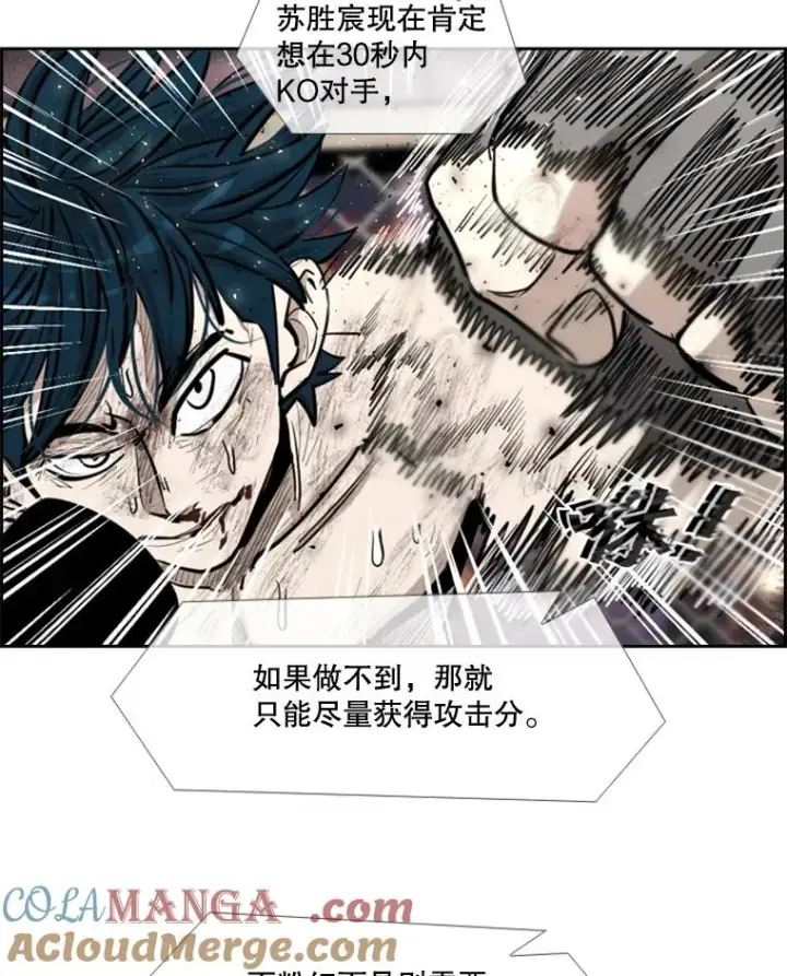 《鲨鱼》207.晋级总决赛！图21