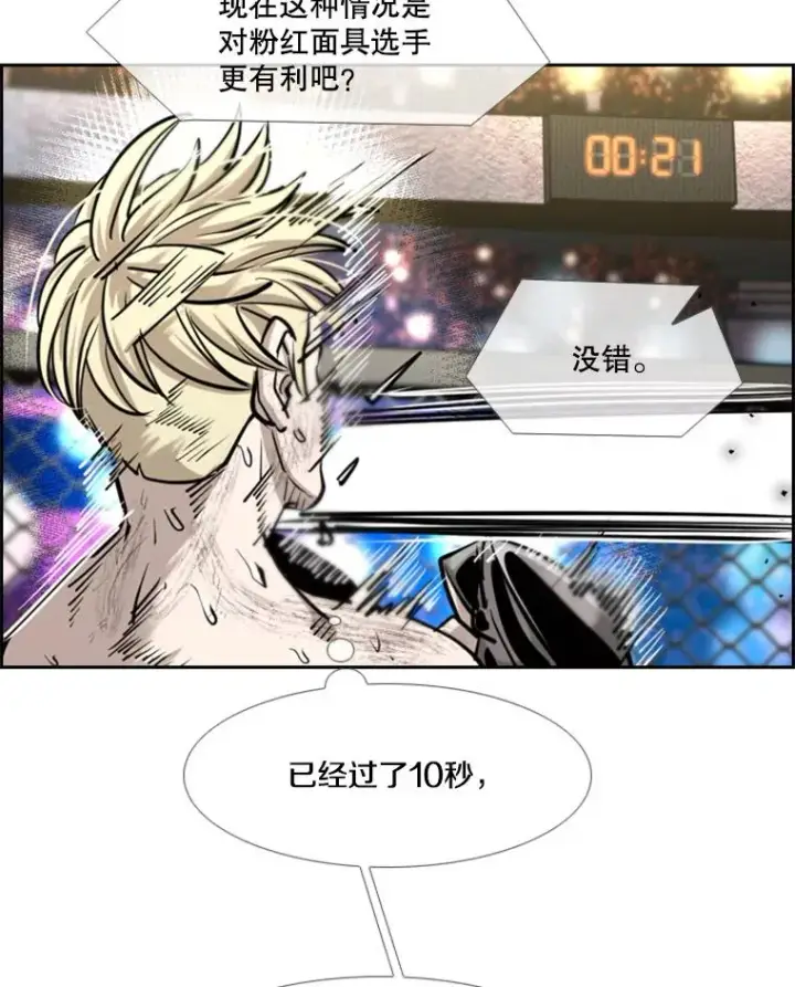 《鲨鱼》207.晋级总决赛！图23