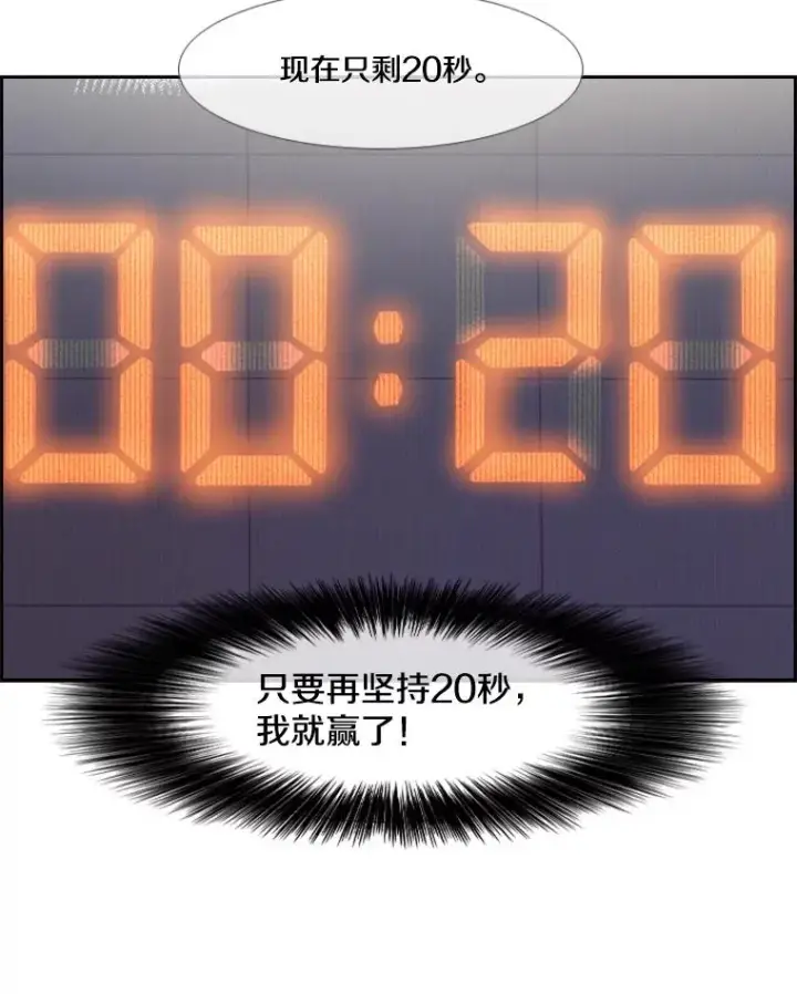 《鲨鱼》207.晋级总决赛！图24
