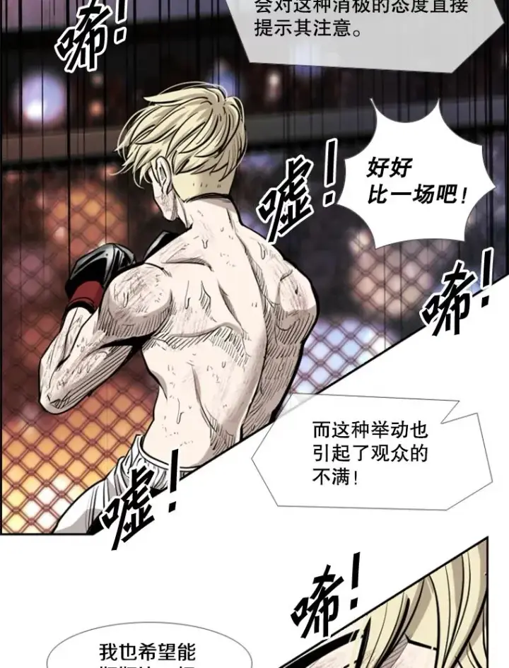 《鲨鱼》207.晋级总决赛！图30