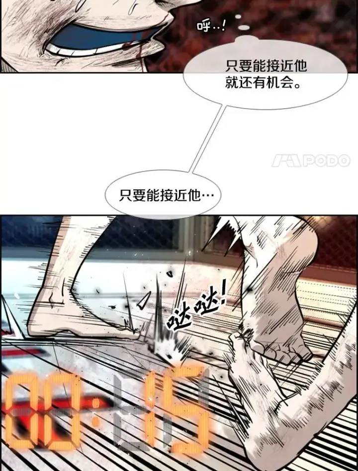 《鲨鱼》207.晋级总决赛！图32