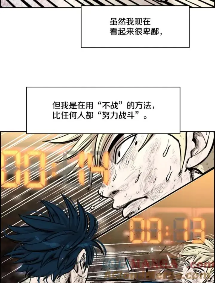 《鲨鱼》207.晋级总决赛！图33