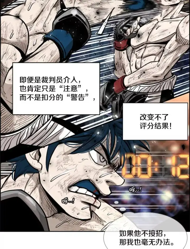 《鲨鱼》207.晋级总决赛！图34