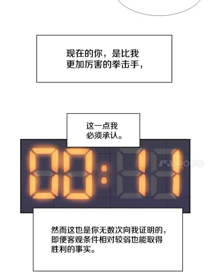 《鲨鱼》207.晋级总决赛！图35