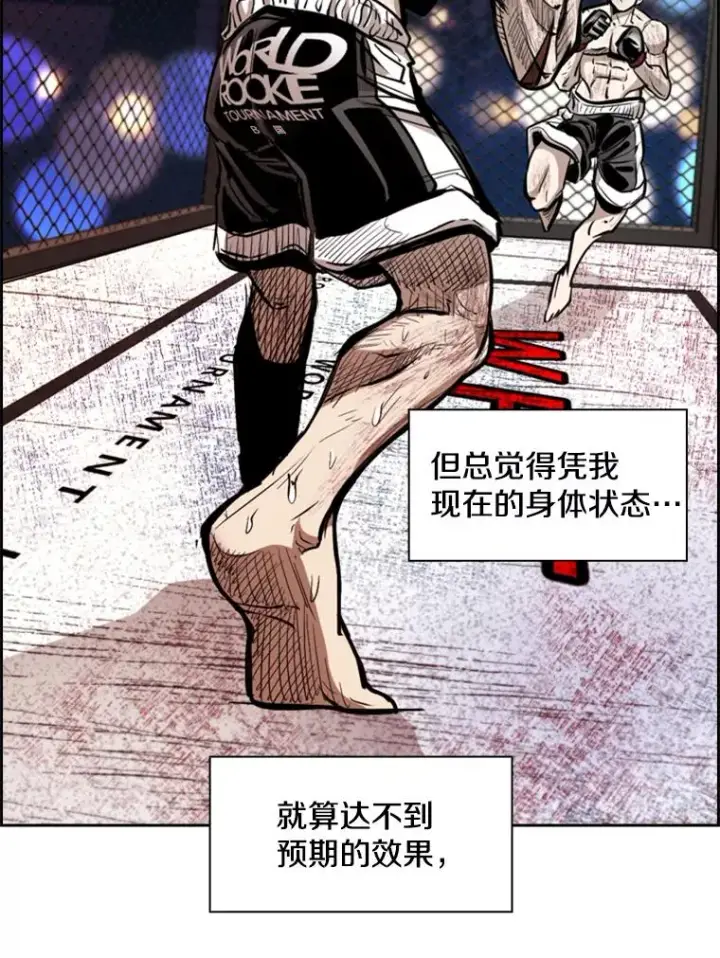 《鲨鱼》207.晋级总决赛！图40