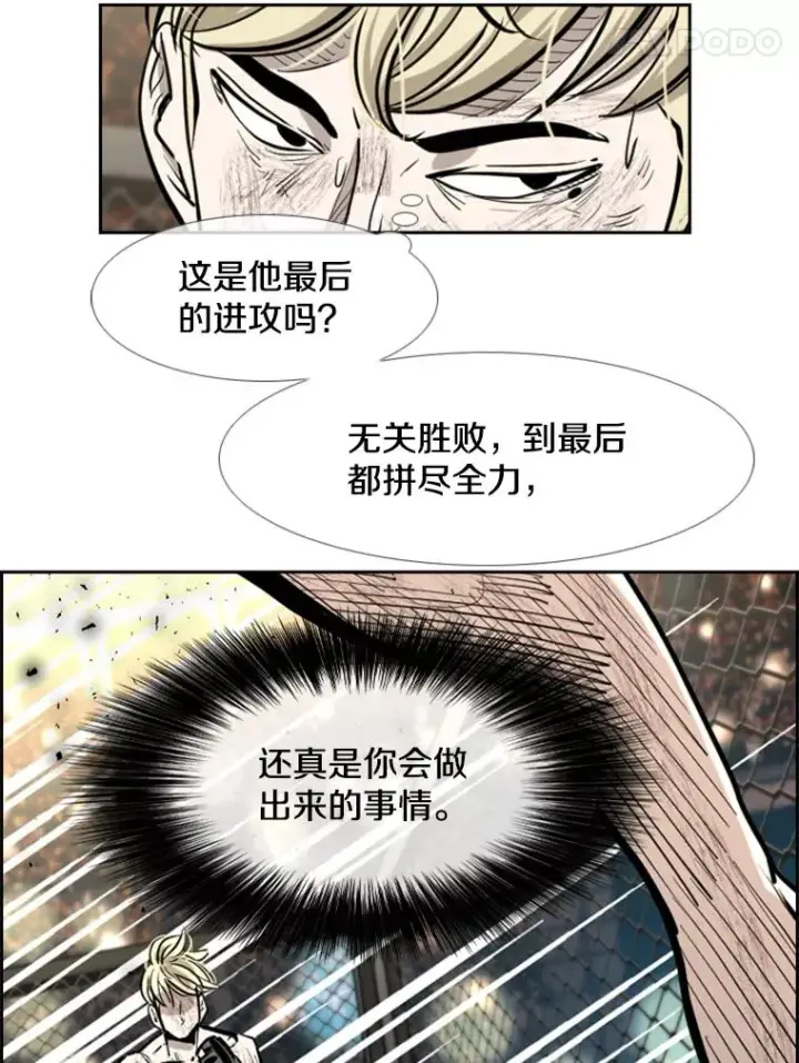 《鲨鱼》207.晋级总决赛！图42