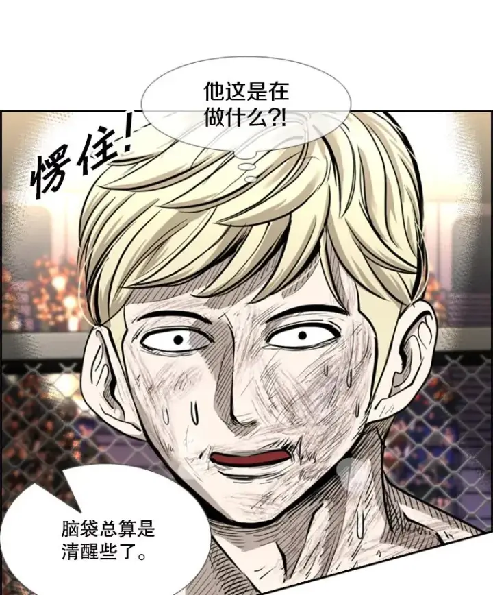 《鲨鱼》207.晋级总决赛！图6