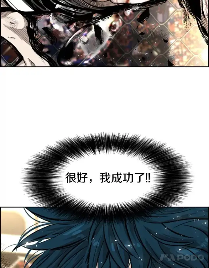《鲨鱼》207.晋级总决赛！图67