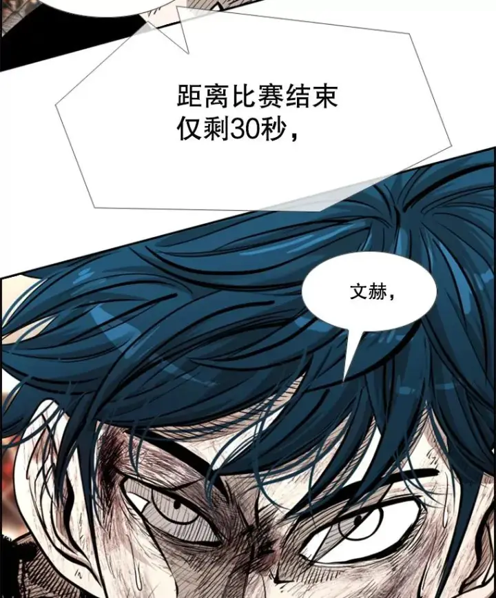 《鲨鱼》207.晋级总决赛！图7