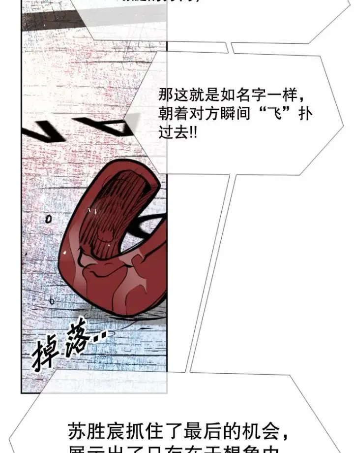 《鲨鱼》207.晋级总决赛！图70