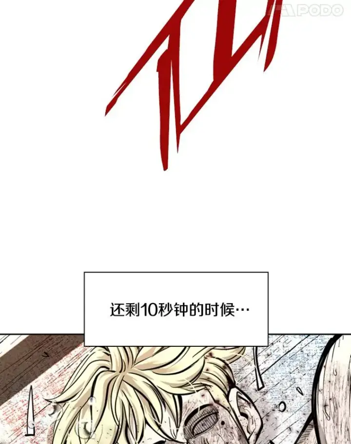 《鲨鱼》207.晋级总决赛！图78