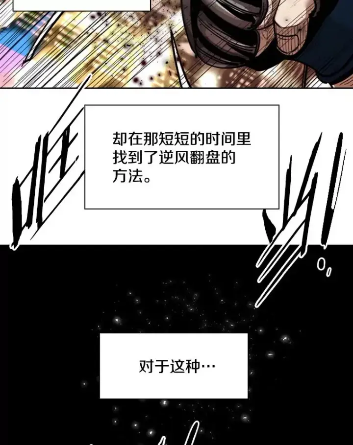 《鲨鱼》207.晋级总决赛！图80