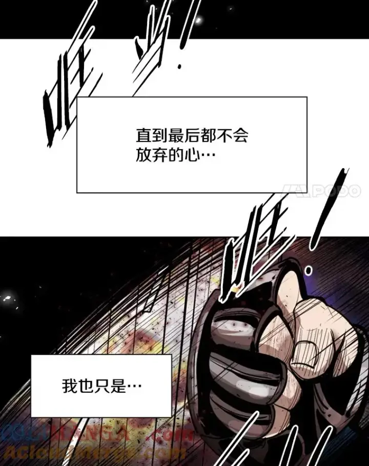 《鲨鱼》207.晋级总决赛！图81