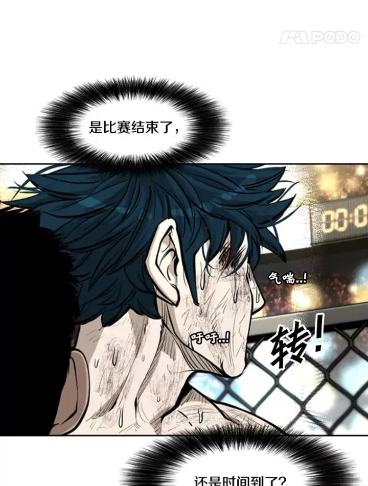 《鲨鱼》207.晋级总决赛！图88