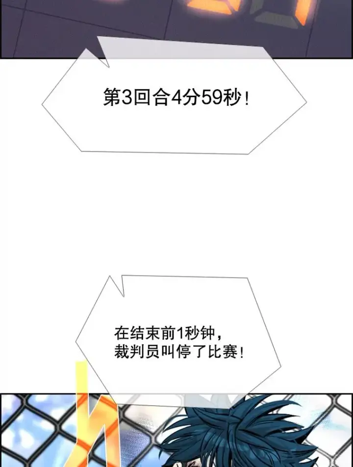 《鲨鱼》207.晋级总决赛！图90