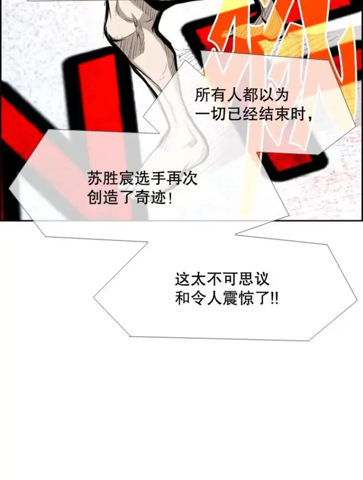 《鲨鱼》207.晋级总决赛！图92