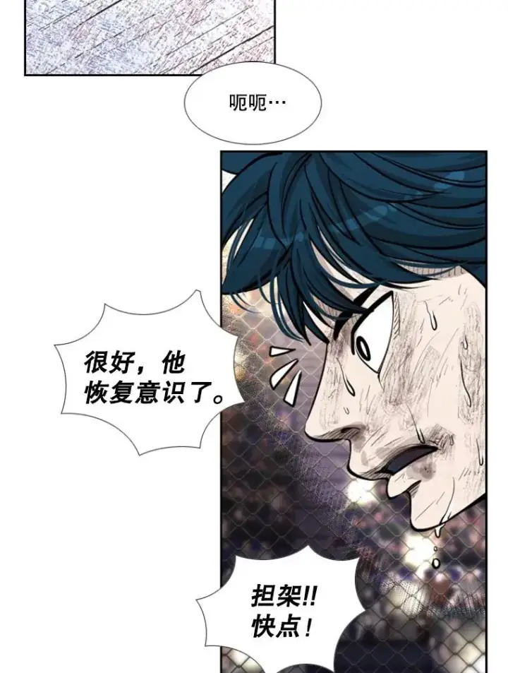 《鲨鱼》207.晋级总决赛！图99