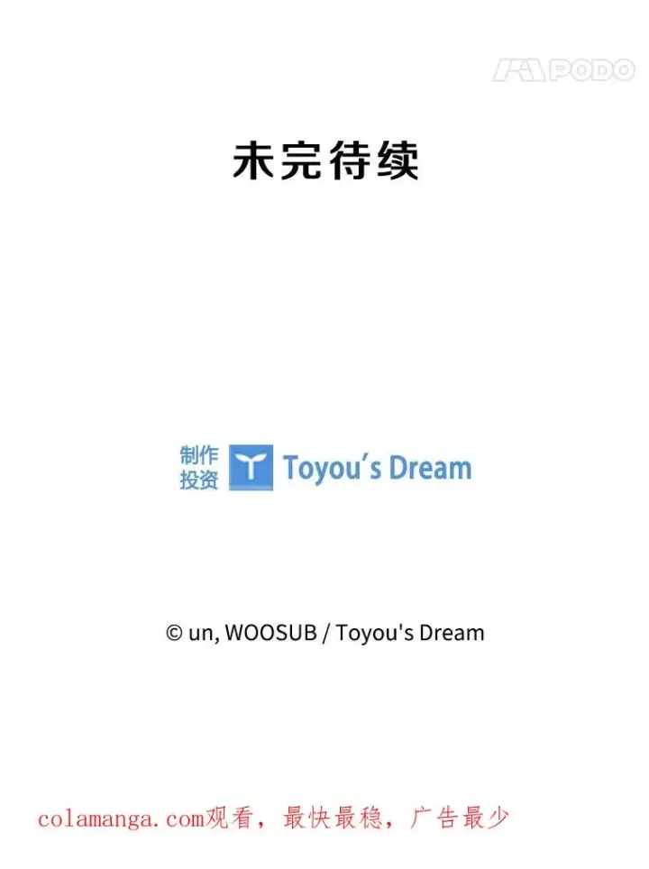 《鲨鱼》208.虎狼相争（1）图107