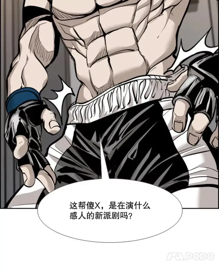 《鲨鱼》208.虎狼相争（1）图15