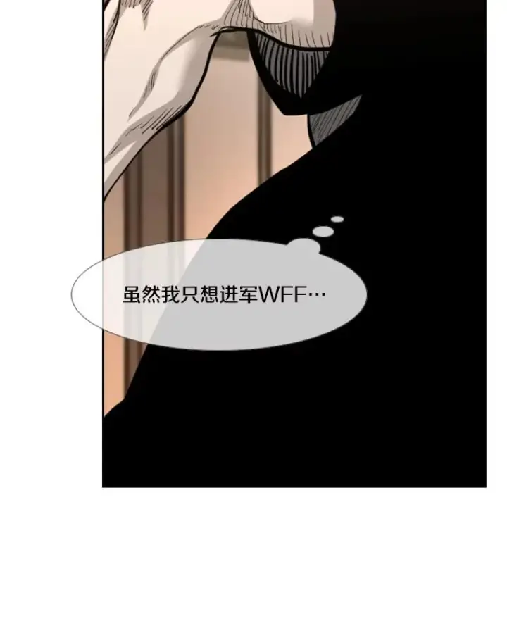 《鲨鱼》208.虎狼相争（1）图18
