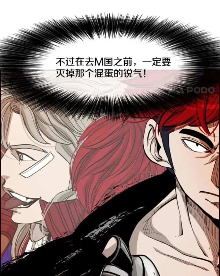 《鲨鱼》208.虎狼相争（1）图19