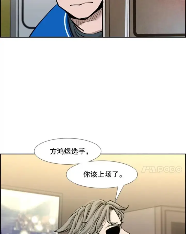 《鲨鱼》208.虎狼相争（1）图22