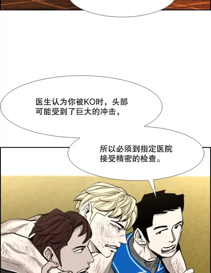 《鲨鱼》208.虎狼相争（1）图30