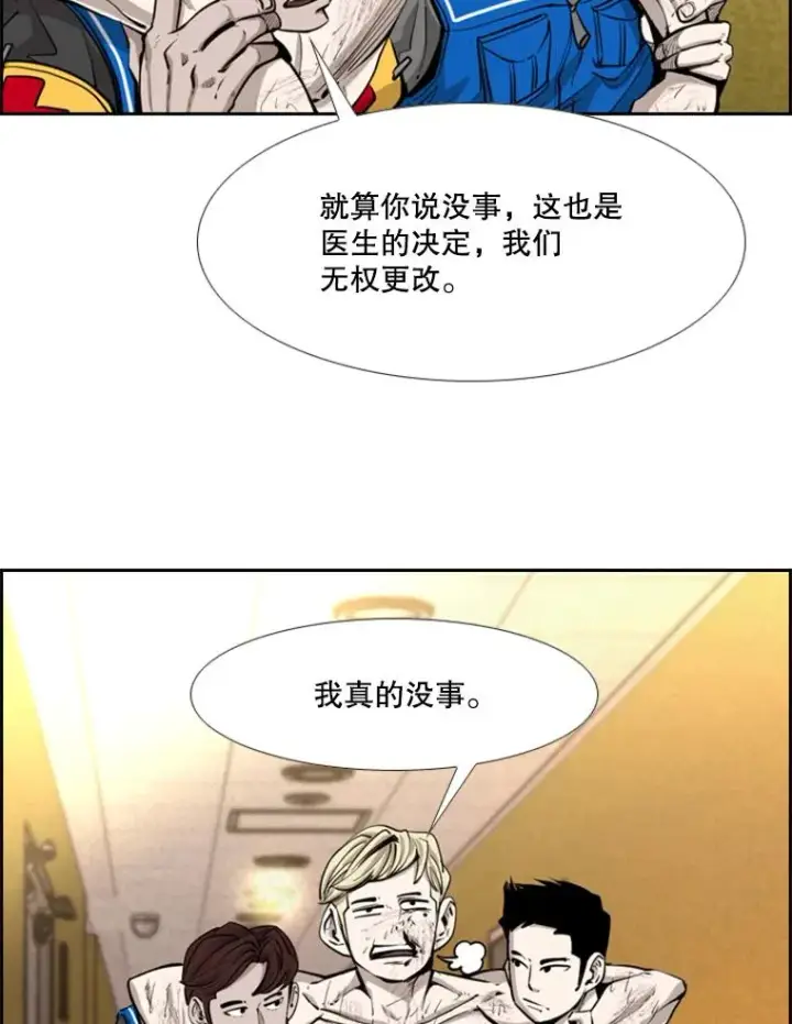 《鲨鱼》208.虎狼相争（1）图31