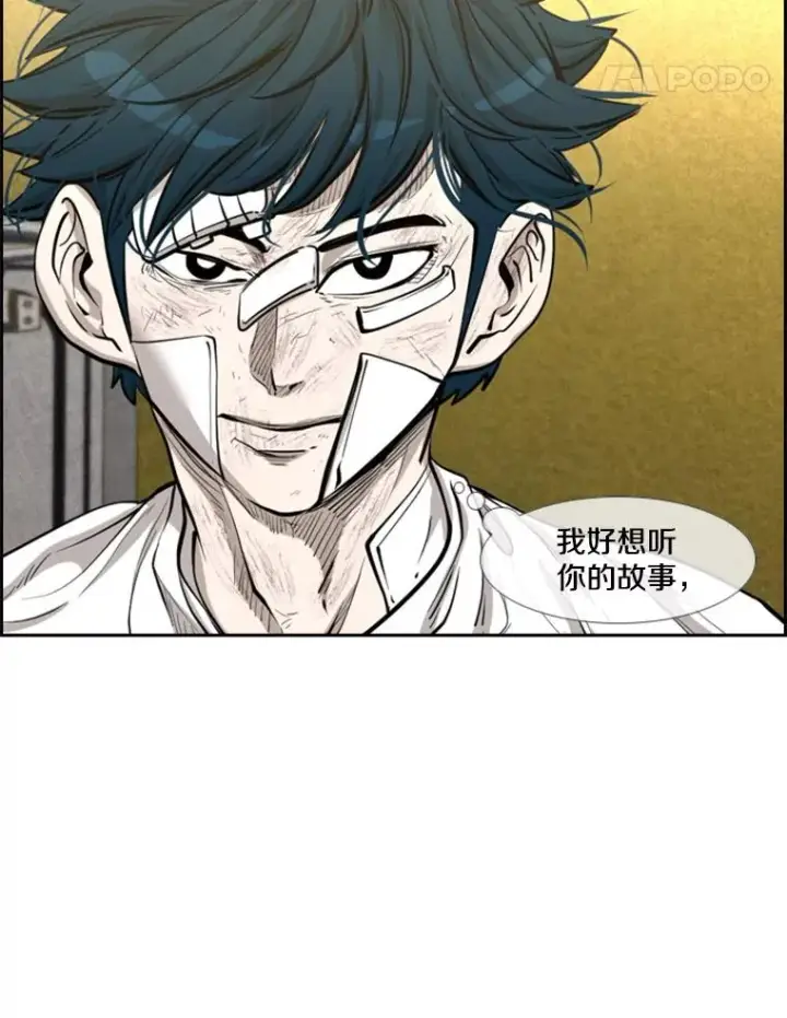 《鲨鱼》208.虎狼相争（1）图36