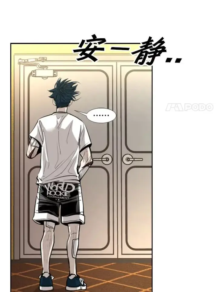 《鲨鱼》208.虎狼相争（1）图39