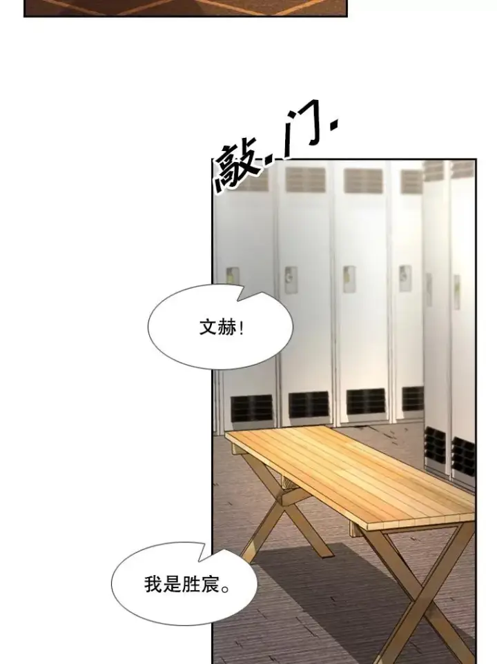 《鲨鱼》208.虎狼相争（1）图40