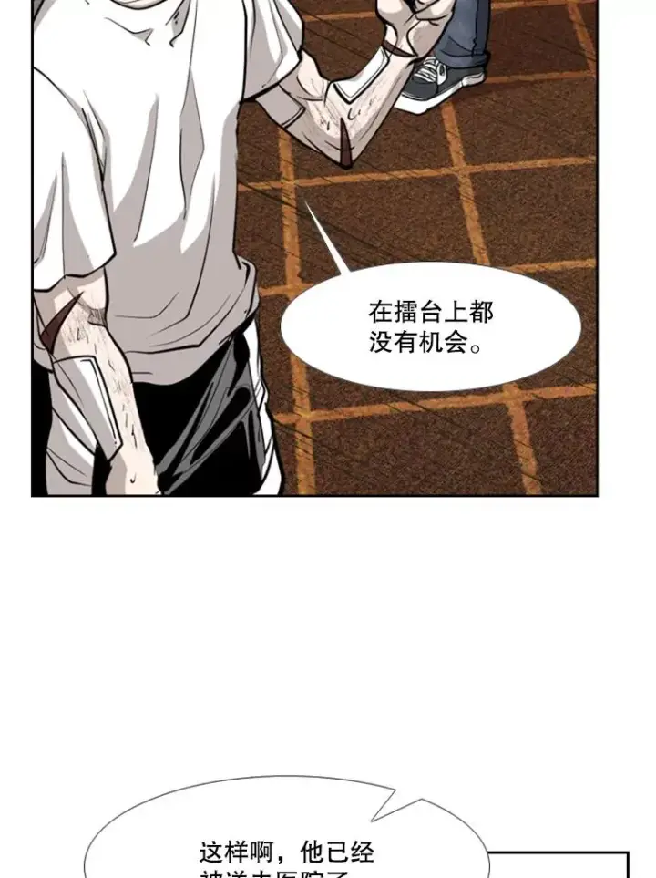 《鲨鱼》208.虎狼相争（1）图44