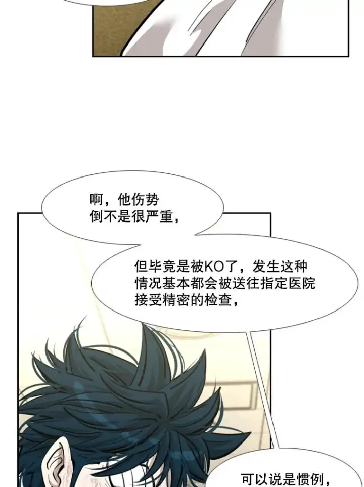 《鲨鱼》208.虎狼相争（1）图46
