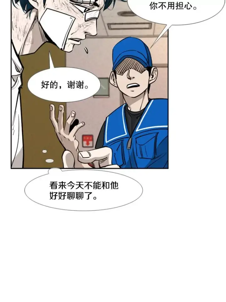 《鲨鱼》208.虎狼相争（1）图47