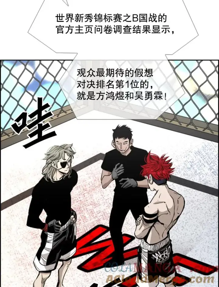 《鲨鱼》208.虎狼相争（1）图57
