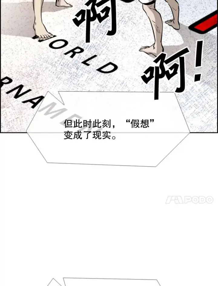 《鲨鱼》208.虎狼相争（1）图58
