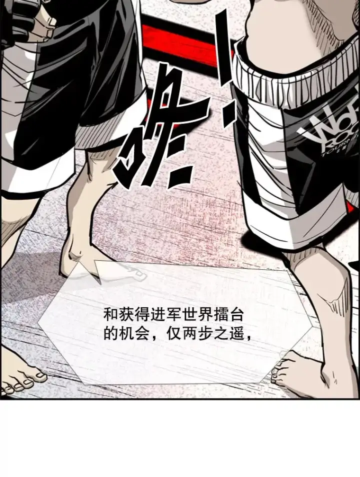 《鲨鱼》208.虎狼相争（1）图60