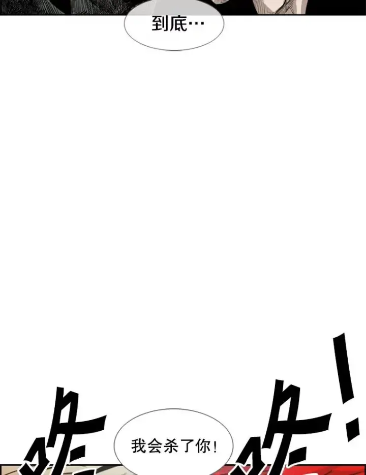 《鲨鱼》208.虎狼相争（1）图64