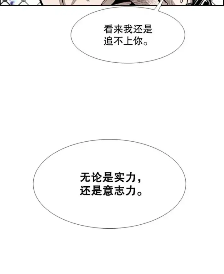 《鲨鱼》208.虎狼相争（1）图7
