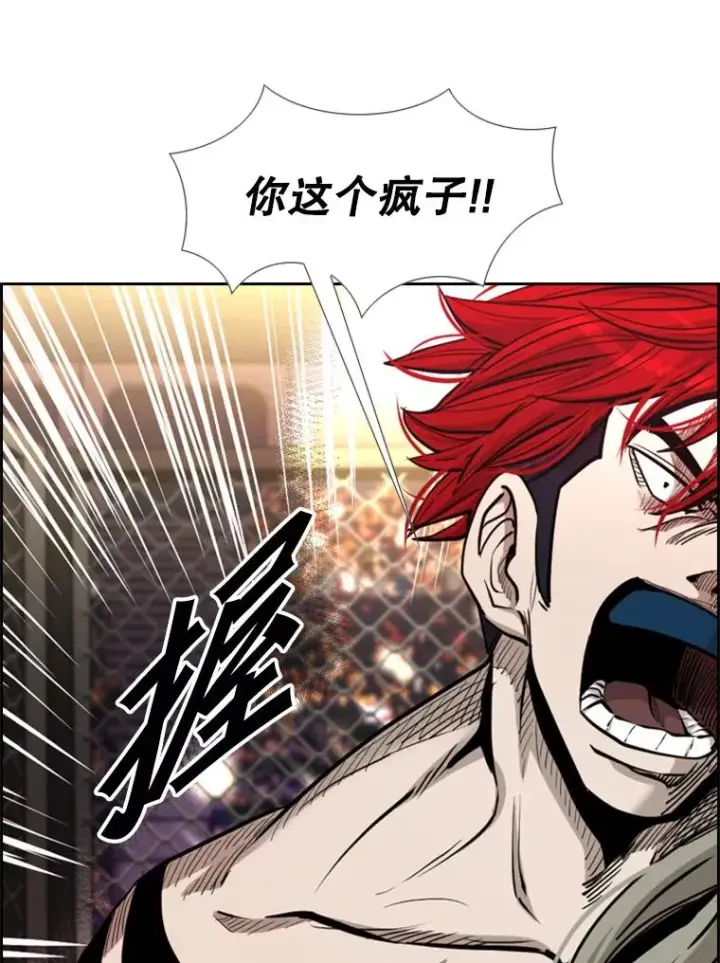 《鲨鱼》208.虎狼相争（1）图72
